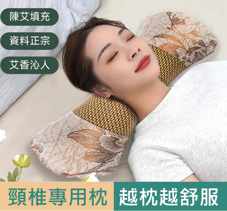 頸椎艾草夏涼枕 頸椎艾草夏涼枕