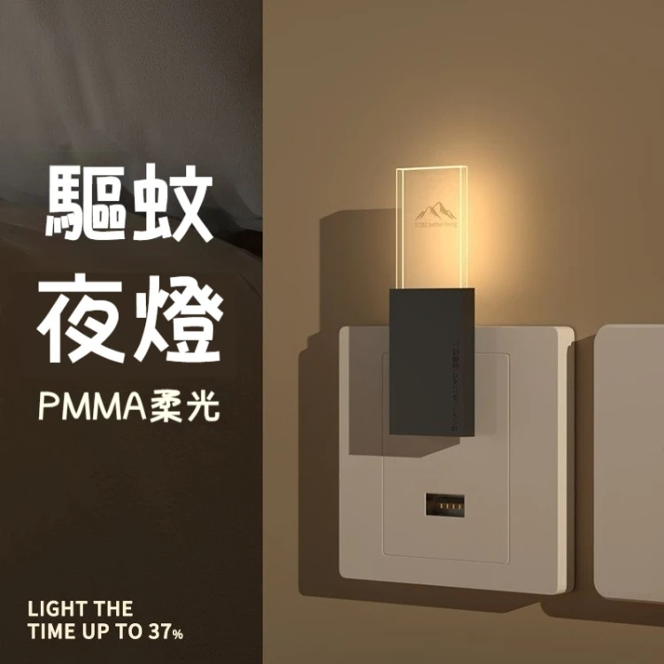 小冰磚迷你驅蚊燈 小冰磚迷你驅蚊燈
